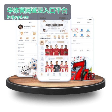 华体官网登录入口平台常见问题与帮助页面速查说明